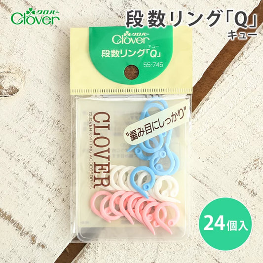 段数リング/クロバー